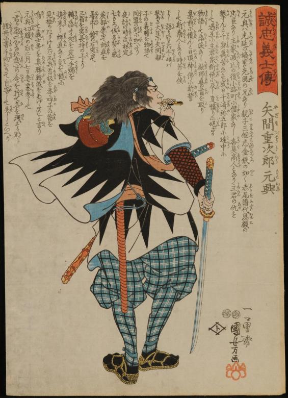 No. 13, Yazama Jujiro Motooki Blowing a Signal Whistle, from the series Stories of the True Loyalty of the Faithful Samurai (Seichû gishi den / The 47 Ronin)
