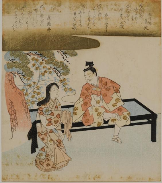 ANONYMOUS Japanese School