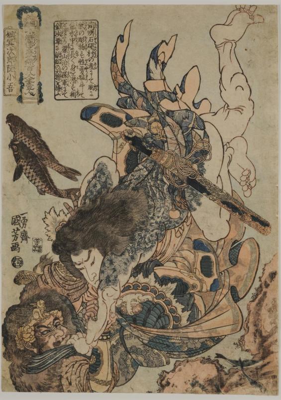 Ruan Xiaowu, the Short-lived Second Son (Tanmeijirô Genshôgo), from the series One Hundred and Eight Heroes of the Popular Water Margin (Tsûzoku Suikoden gôketsu hyakuhachinin no hitori)