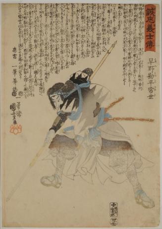 No. 47, Hayano Kanpei Tsuneyo, the Ghost Who is Still Fighting, from the series Stories of the True Loyalty of the Faithful Samurai (Seichû gishi den)