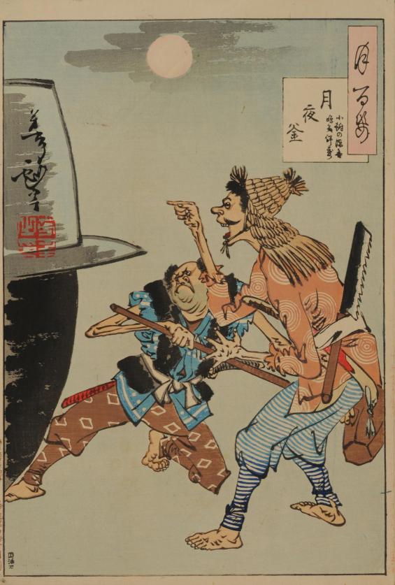 Kama in Moonlight, #89 from the series One Hundred Aspects of the Moon (Tsuki hyakushi)