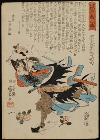 No. 36, Yata Gorôemon Suketake, from the series Stories of the True Loyalty of the Faithful Samurai (Seichû gishi den)