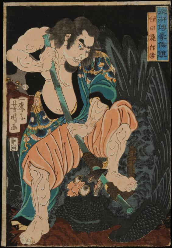 YOSHIHARU, Utagawa