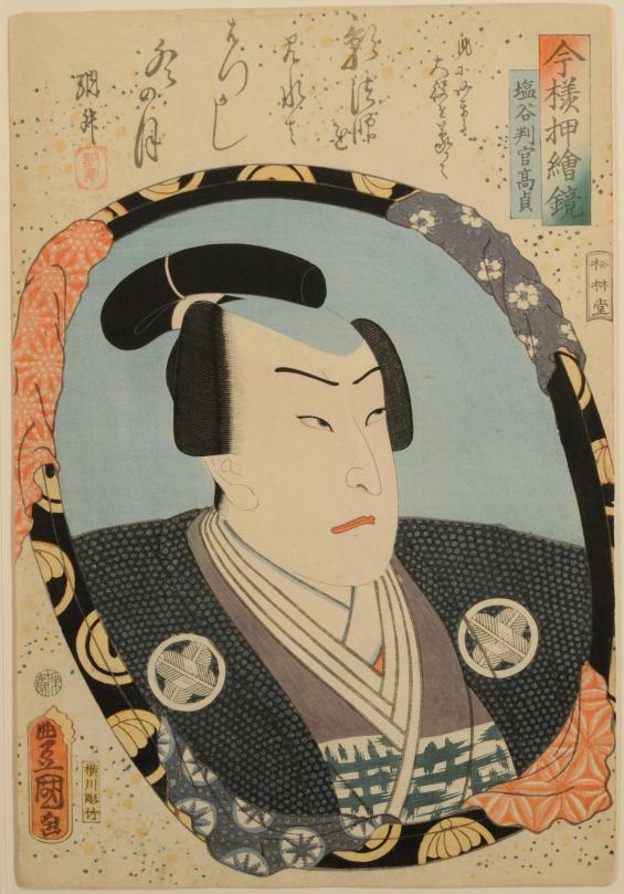 Portrait of the actor Sawamura Tossho II as Asano, from the play Chushingura; from the series Mirrors for Collage Pictures in the Modern Style